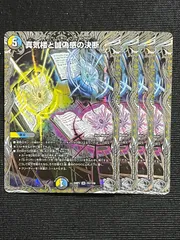 2026年最新】真気楼と誠偽感の決断の人気アイテム - メルカリ