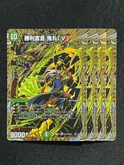 2026年最新】勝利宣言 鬼丸「V」 シークレットの人気アイテム - メルカリ