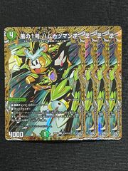 ジョギラゴン&ジョニー Jの旅路 25TH シークレット 4枚 ドキドキ