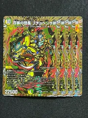 百族の団長 プチョヘンザ斧　4枚 ② シークレット 百族の団長 プチョヘンザ斧 シークレット 4枚セット スーパーレア SR
