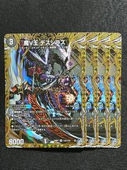 ボルメテウス武者ドラゴン「武偉」25TH 4枚 シークレット ドキドキ
