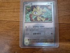 ネイティー マスターボール PSA10 - メルカリ