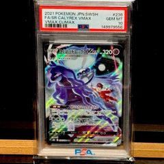 PSA10こくばバドレックスVMAXクライマックス 6087 - メルカリ