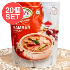 【20個セット】サンバル パウダー 南インドの豆野菜スープ「サンバル」が作れるスパイスミックス【GRB】 SAMBAR のサムネイル