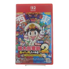 新品］Switch 桃太郎電鉄2 あなたの町も きっとある 東日本編+西日本編