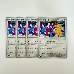 2026年最新】クチートの人気アイテム - メルカリ