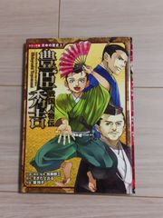 ☆新品☆立海大附属中学校 新テニスの王子様 テニプリ 描き下ろし