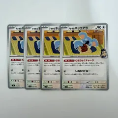 アオキのネッコアラ 4枚セット スタートデッキ100のサムネイル