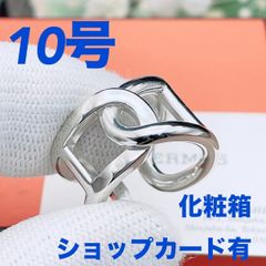 ◇エルメス◇新品仕上済 シェーヌダンクル シテール リング 925 10.49g 