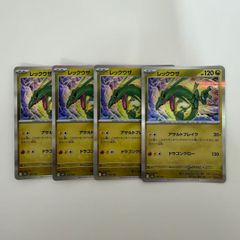 エリカのモンジャラ MEGA スタートデッキ100 バトルコレクション 014