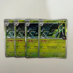 ポケモンカードゲーム ポケモンカード ロケット団のワナイダー Rのサムネイル