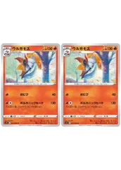 【中古】 ポケモンカードゲーム ウルガモス S12 S12 014/098 U 2枚セットのサムネイル