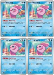 【中古】 ポケモンカードゲーム ママンボウ SV11B SV11B 027/086 U 4枚セットのサムネイル