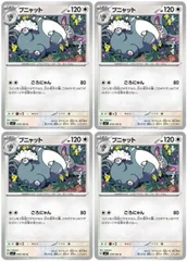 【中古】 ポケモンカードゲーム ブニャット SV7 SV7 079/102 C 4枚セットのサムネイル
