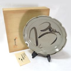 大内順子 ◇【和食器】大田順子/おもてなしの器 フリーカップ（5個組