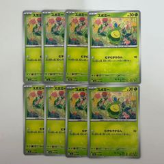エリカのモンジャラ MEGA スタートデッキ100 バトルコレクション 014