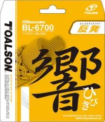 トアルソン Toalson バドミントン  バイオロジックBL-6700響ネイビーブルー バトミントン 部活 クラブ ガット ストリング 練習 試合 トレーニング 大会 自主練 メンテナンス 打球感  830670B -のサムネイル