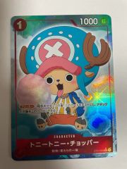 エラー品かも）後ろ白ワンピースカード トニートニー・チョッパーST01
