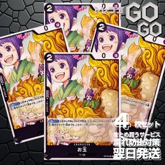 お玉【C】{OP16-081} 4枚セット  プレー用 決戦の刻【OP-16】のサムネイル