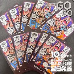ドンカード ドン!!カード 10枚セット 決戦の刻 インペルダウン