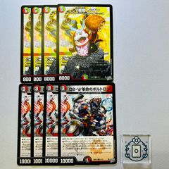 偽りの希望 鬼丸「終斗」ピリオド[銀トレ]【SR】(DM26RP2 TR5/TR9)《火