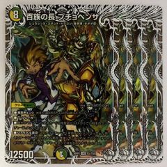 百族の長プチョヘンザ キャラトレジャー 4枚セット - メルカリ