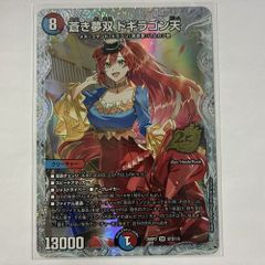 26RP2TR5 偽りの希望 鬼丸「終斗」 銀トレジャー 2枚 - メルカリ