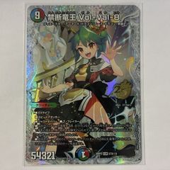 26RP2TR5 偽りの希望 鬼丸「終斗」 銀トレジャー 2枚 - メルカリ