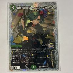 26RP2TD3 音卿の精霊龍 ラフルル・ラブ／「未来から来る、だから