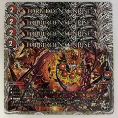2026年最新】forbidden sunriseの人気アイテム - メルカリ