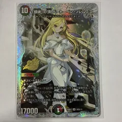 26RP2STD5 「鎮魂」の頂 ベートーベン・ソレムニス プロモシークレット