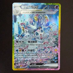 2026年最新】ニンフィアEXの人気アイテム - メルカリ