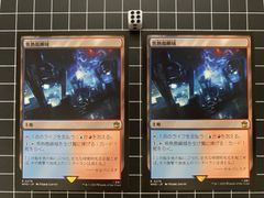 ⭐︎MTG 焦熱島嶼域 日本語4枚 ドクター・フー - メルカリ