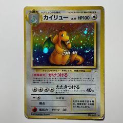 【旧裏】カイリュー センタリング参考画像付き★美品・大玉ホロ渦巻きホロ 旧裏】カイリュー センタリング参考画像付き☆美品・大玉ホロ渦巻き