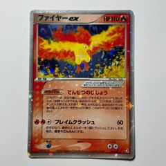 R団のファイヤーex PCGS-bl 014/020 ロケット団ハーフデッキW - メルカリ