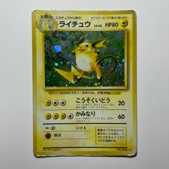 Pokémon ポケモンカード ライチュウ 旧裏面 No.026 初代 - メルカリ