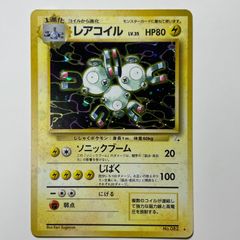 レアコイル Magneton 旧裏 Old Back 全ホロ モンボ Holo レアコイル 旧裏 ポケモンカード 第一弾 ホロ レア Magneton Base Set