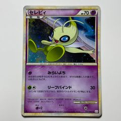 ひかるセレビィ ☆ SM3+ ひかる伝説 004/072 - メルカリ