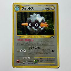 渦巻ホロあり】ポケモンカード 旧裏 フォレトス まきびし キラ ポケカ