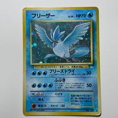 フリーザー 旧裏 ポケモンカード 化石の秘密 ホロ レア Articuno