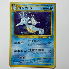 ポケモンカード 旧裏面 キングドラ - メルカリ