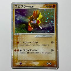 エビワラー ex ☆ 第1弾拡張パック 030/055 渦巻ホロ - メルカリ