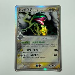 ポケモンカード レックウザ デルタ種 - メルカリ