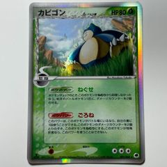 カビゴン δ ☆ 拡張パック さいはての攻防 001/068 1stED - メルカリ