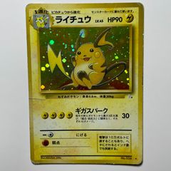 ライチュウ/渦巻きホロ/ポケモンカード/旧裏/ポケカ - メルカリ