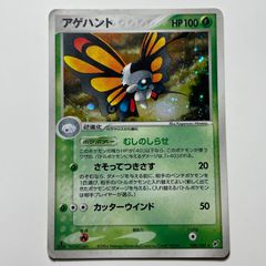 アゲハント ☆ PCG 第2弾 拡張パック 蒼空の激突 キラ 008/082 - メルカリ