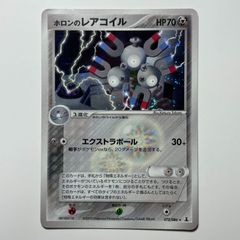 ホロンのレアコイル ☆ 拡張パック ホロンの研究塔 072/086 - メルカリ