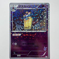 ヨノワール ポケモンカード DP DPBP#413 ホロ レア Dusknoir DP Holo