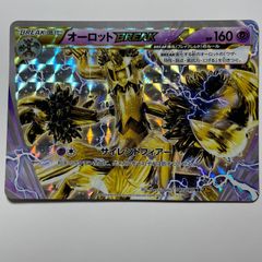 マルマイン 旧裏 ポケモンカード ジャングル ホロ レア Electrode