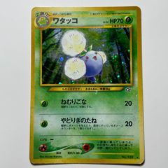ポケモンカード 旧裏 ワタッコ☆ - メルカリ